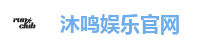 沐鸣娱乐官网